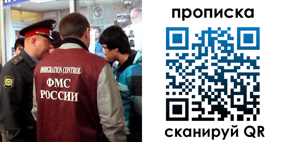 временная регистрация недорого в Абдулино